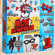 Набор для творчества «Моя вечеринка: мы супергерои» 5084442 - Интернет-магазин игрушек и конструкторов Лего kubikon.ru, г. Екатеринбург
