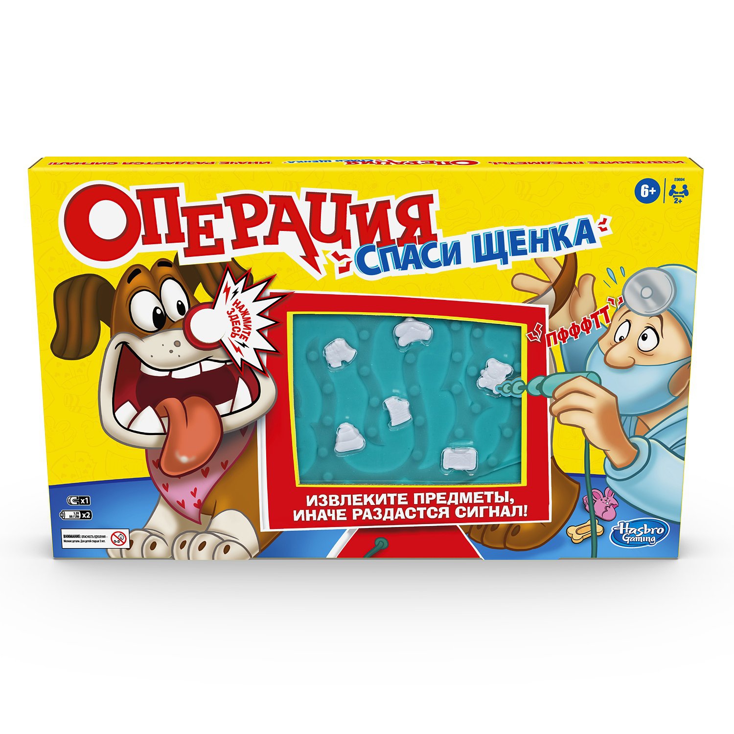 Игра настольная Операция спаси щенка Hasbro E9694121