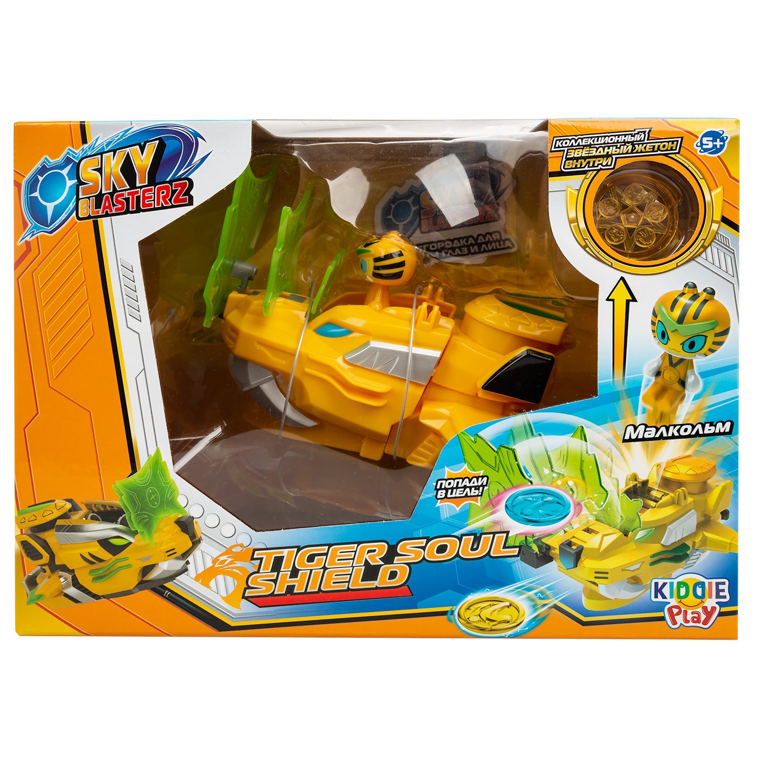 Игровой набор SKY BLASTERZ (KiddiePlay) Tiger Soul Shield 603004