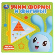 Книжка Учим формы и фигуры. Малышарики. Книга EVA с пазлами в блоке ''Умка'' 9785506029021 - Интернет-магазин игрушек и конструкторов Лего kubikon.ru, г. Екатеринбург
