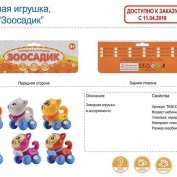 Игрушка заводная 630 Кошечка в пакете 277908ZY/656-7072TD - Интернет-магазин игрушек и конструкторов Лего kubikon.ru, г. Екатеринбург
