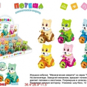 Игрушка заводная 3003B-ZYB Потеша собачка ZHORYA 878963ZY - Интернет-магазин игрушек и конструкторов Лего kubikon.ru, г. Екатеринбург