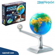 Набор для опытов «Земля и Луна» 5091948 - Интернет-магазин игрушек и конструкторов Лего kubikon.ru, г. Екатеринбург