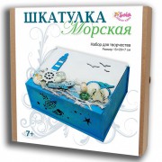 Набор для творчества Шкатулка Морская 2170 SantaLucia - Интернет-магазин игрушек и конструкторов Лего kubikon.ru, г. Екатеринбург