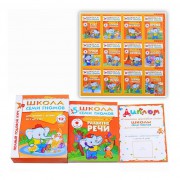 Книга 978-5-86775-478-5 Школа Семи Гномов 5-6 лет.Полный годовой курс.12 книг МОЗАИКА СИНТЕЗ - Интернет-магазин игрушек и конструкторов Лего kubikon.ru, г. Екатеринбург