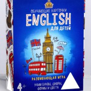 Настольная развивающая игра «English для детей», 70 карт 1320758 - Интернет-магазин игрушек и конструкторов Лего kubikon.ru, г. Екатеринбург