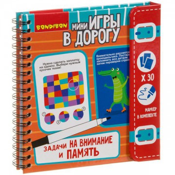 Компактные развивающие игры в дорогу ЗАДАЧИ на внимание и память 6+ ВВ3954 - Интернет-магазин игрушек и конструкторов Лего kubikon.ru, г. Екатеринбург