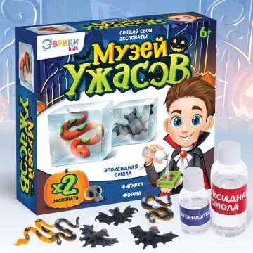 Игровой набор «Музей ужасов» 3870164 - Интернет-магазин игрушек и конструкторов Лего kubikon.ru, г. Екатеринбург