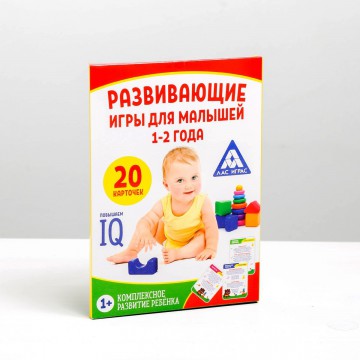 Игры для комплексного развития малышей 1-2 года 2366044 - Интернет-магазин игрушек и конструкторов Лего kubikon.ru, г. Екатеринбург