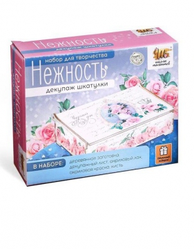 Набор для декупажа шкатулки «Нежность» 4472880 - Интернет-магазин игрушек и конструкторов Лего kubikon.ru, г. Екатеринбург