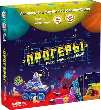 Настольно-печатная игра "Прогеры" УМ094 - Интернет-магазин игрушек и конструкторов Лего kubikon.ru, г. Екатеринбург